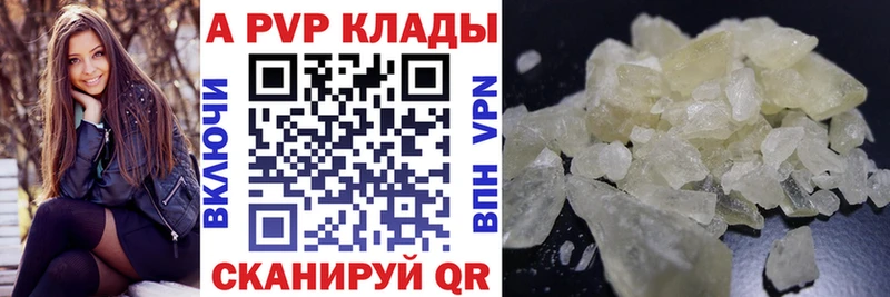 A-PVP крисы CK Купить где Моршанск