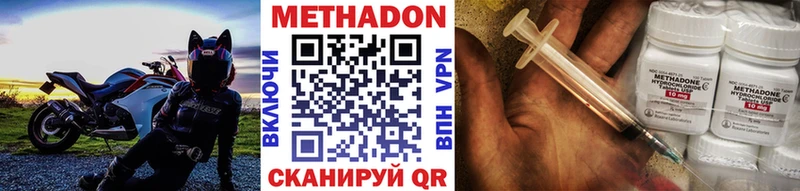 МЕТАДОН белоснежный  Купить закладки  Моршанск 